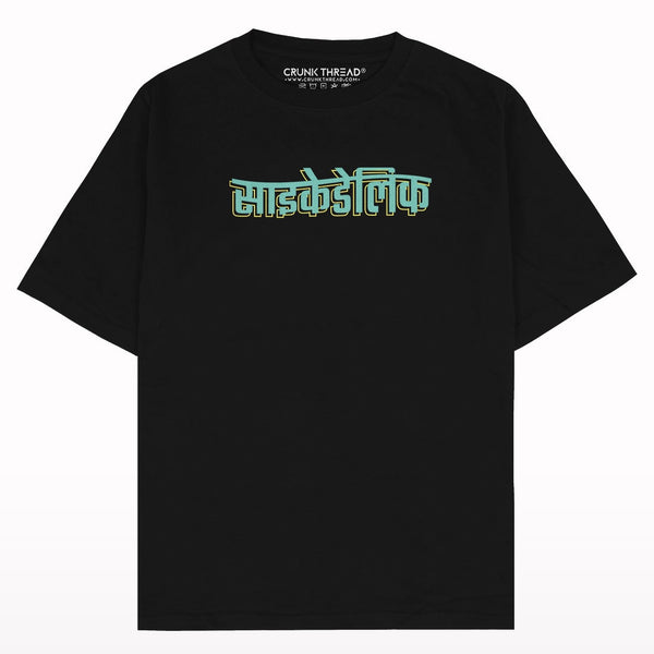 Psychedelic Hindi Oversized T-shirt