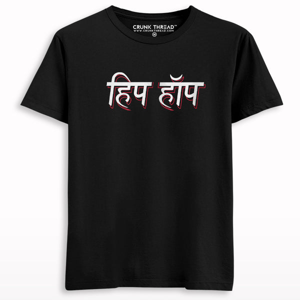 Hip Hop Hindi Printed T-shirt