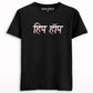 Hip Hop Hindi Printed T-shirt