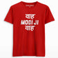 Waah Modi ji Waah T-shirt